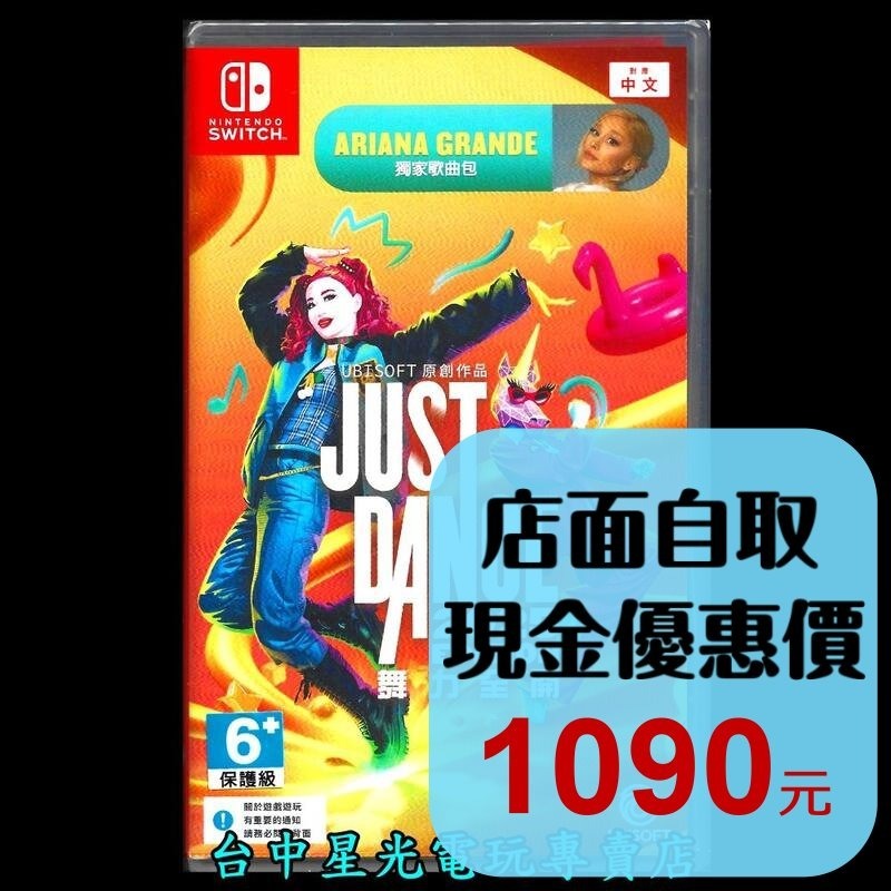 現貨【NS原版片】 Switch Just Dance 2025 舞力全開2025 中文版全新品【星光】-細節圖2