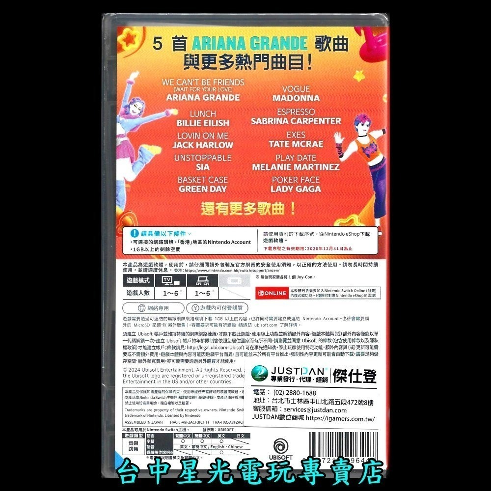 現貨【NS原版片】 Switch Just Dance 2025 舞力全開2025 中文版全新品【星光】-細節圖4