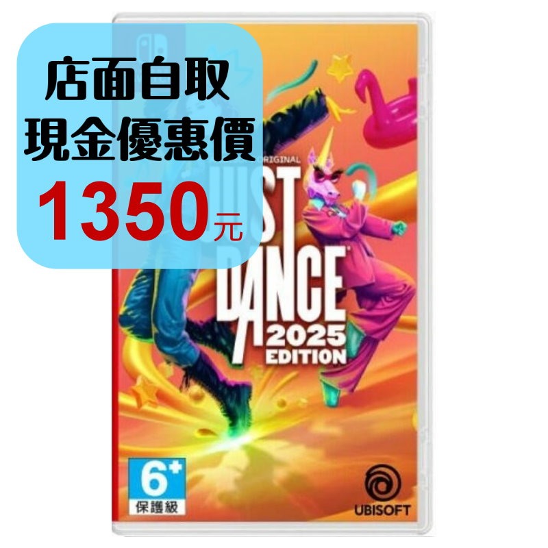 預購 10月上市【NS原版片】 Switch Just Dance 2025 舞力全開2025 中文版全新品【星光】-細節圖2