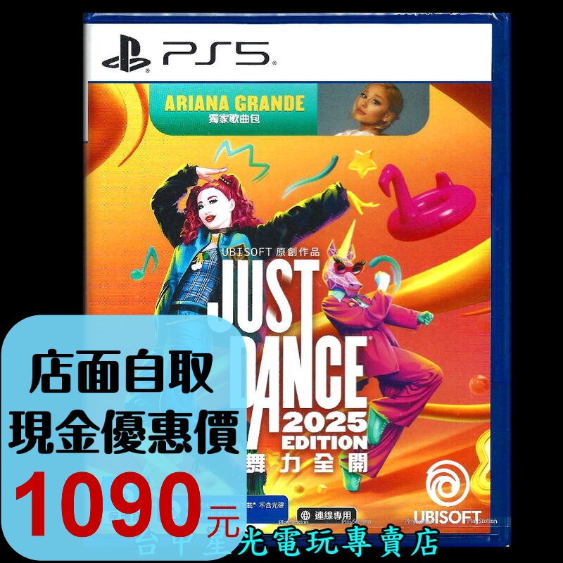 【PS5原版片】☆ Just Dance 2025 舞力全開2025 ☆中文版全新品【台中星光電玩】-細節圖2