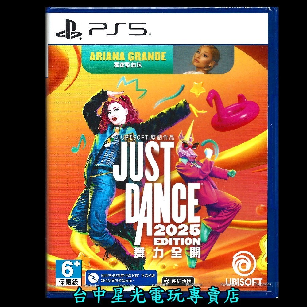 【PS5原版片】☆ Just Dance 2025 舞力全開2025 ☆中文版全新品【台中星光電玩】-細節圖3