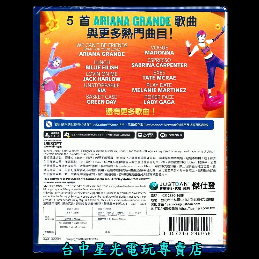 【PS5原版片】☆ Just Dance 2025 舞力全開2025 ☆中文版全新品【台中星光電玩】-細節圖4