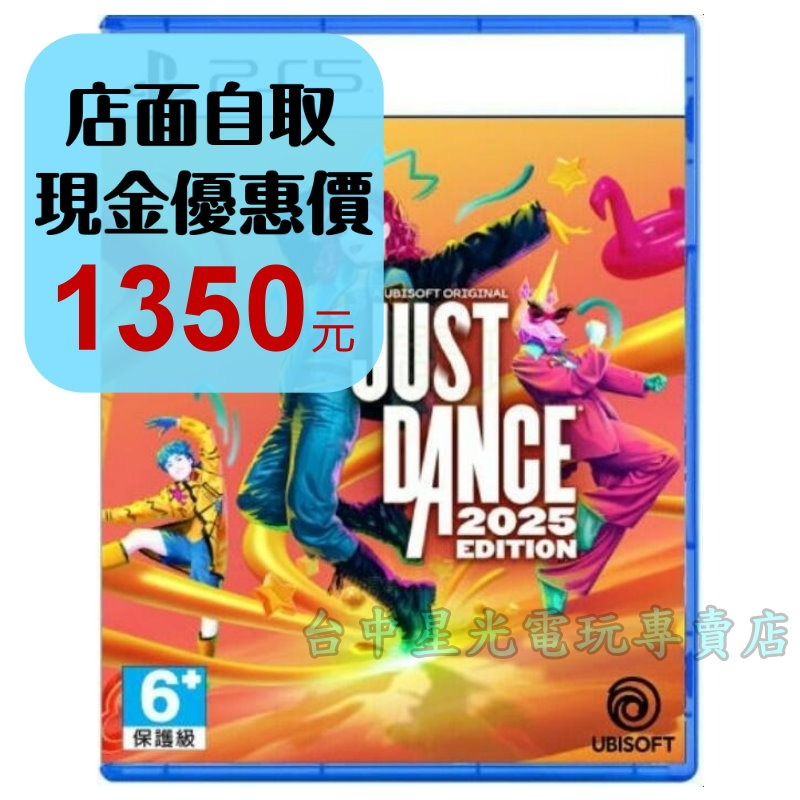 預購 10月上市【PS5原版片】☆ Just Dance 2025 舞力全開2025 ☆中文版全新品【台中星光電玩】-細節圖2