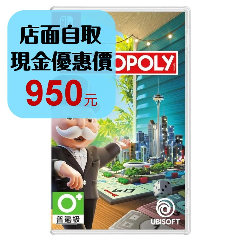 預購 9/26上市【NS原版片】☆ Switch MONOPOLY® 地產大亨 大富翁 ☆中文版全新品【台中星光電玩】-細節圖2