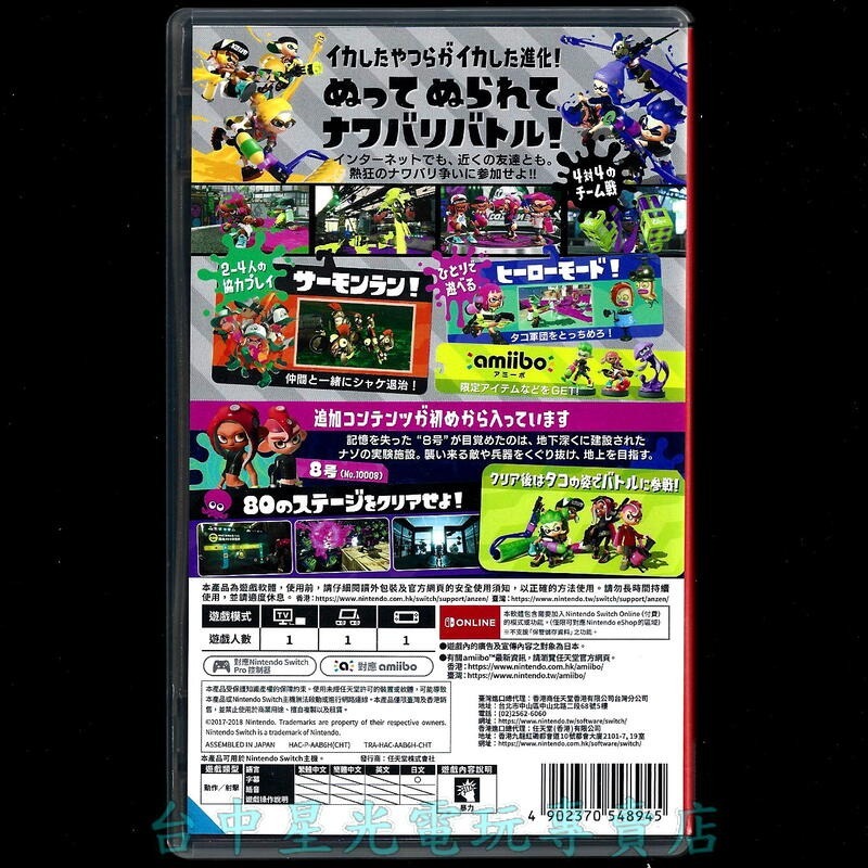 現貨【NS原版片】☆ Switch 斯普拉遁2 漆彈大作戰 + 擴充票 ☆【日文版 中古二手商品】台中星光電玩-細節圖4