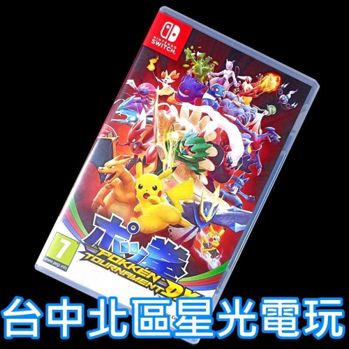 現貨【NS原版片】☆ Nintendo Switch 寶可拳 DX ☆【英文版 中古二手商品】台中星光電玩