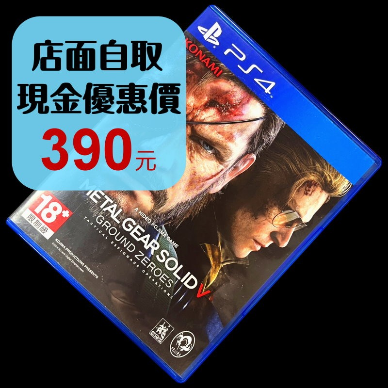 現貨【PS4原版片】☆ 潛龍諜影5 原爆點 ☆【日文亞版 中古二手商品】台中星光電玩-細節圖2