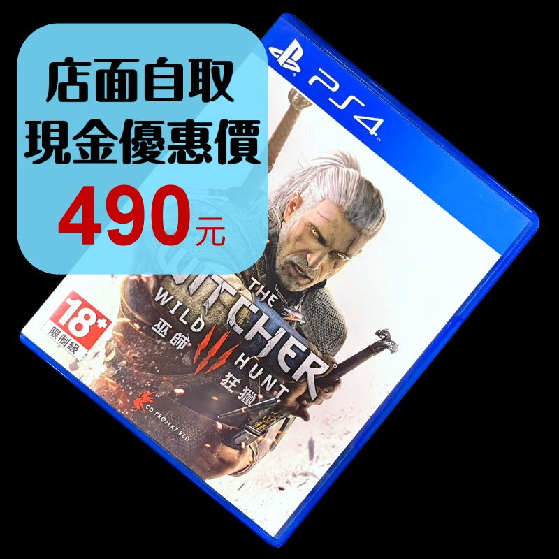 現貨【PS4原版片】☆ 巫師3 狂獵☆【中文版 中古二手商品】台中星光電玩-細節圖2