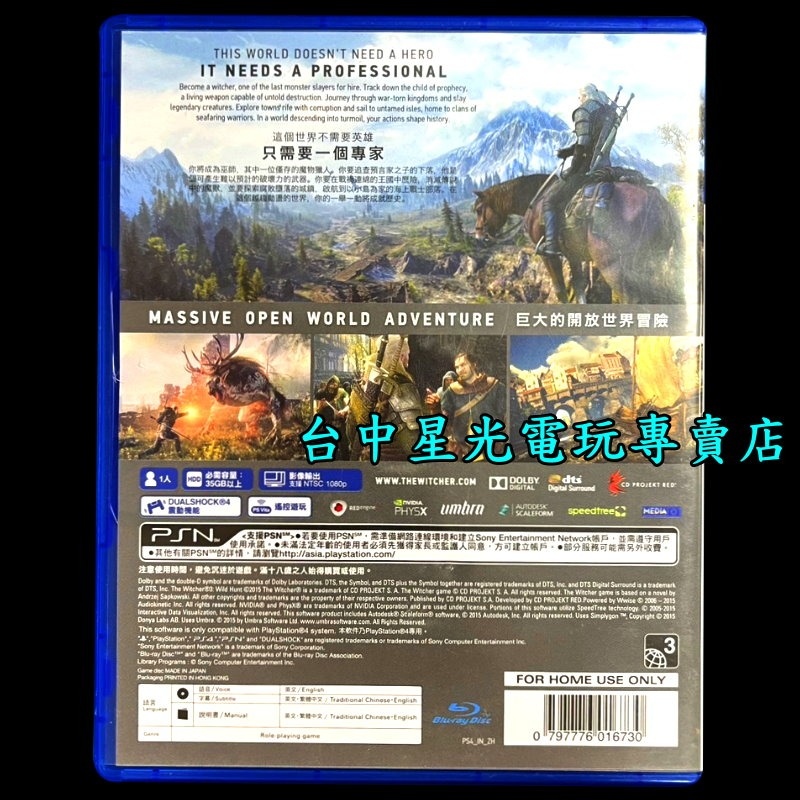 現貨【PS4原版片】☆ 巫師3 狂獵☆【中文版 中古二手商品】台中星光電玩-細節圖4