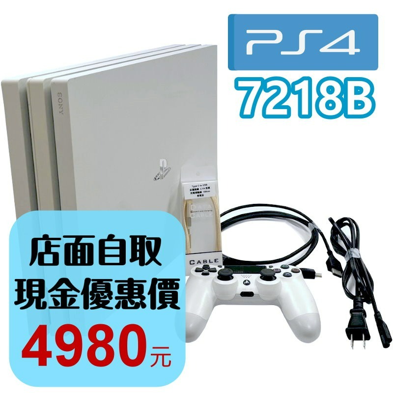 現貨 7天保固【PS4主機】 PRO 7218B型 1TB 冰河白 台灣公司貨 【中古二手商品】台中星光電玩-細節圖2