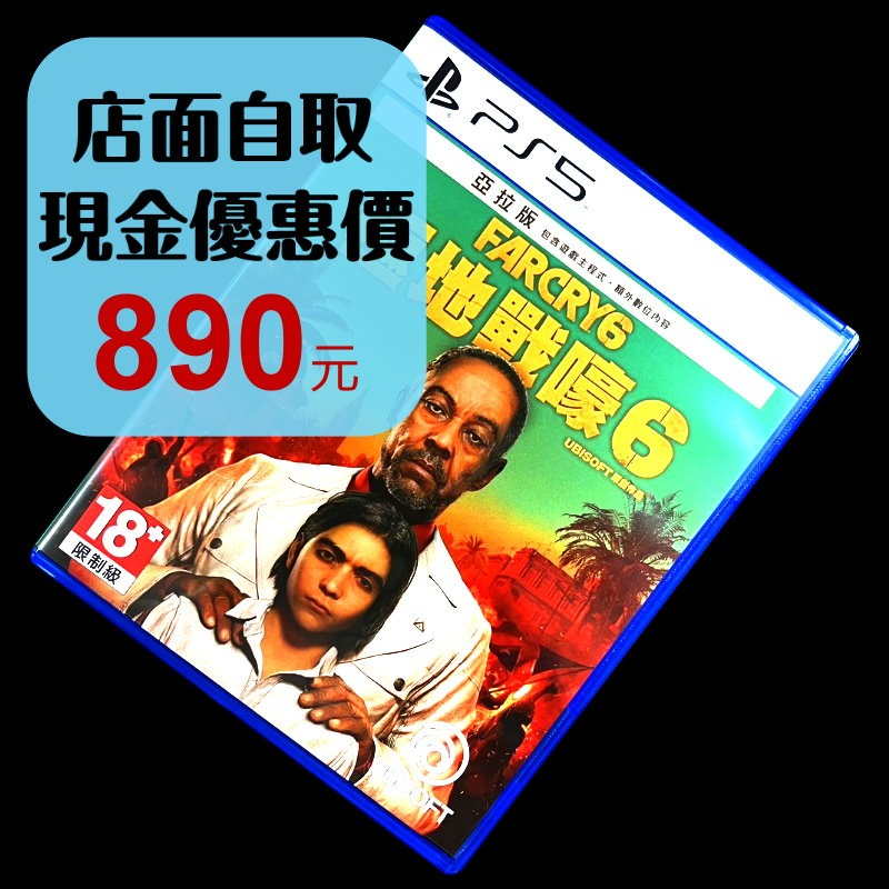 現貨【PS5原版片】☆ 極地戰嚎6 Far Cry 6 ☆【中文版 中古二手商品】台中星光電玩-細節圖2