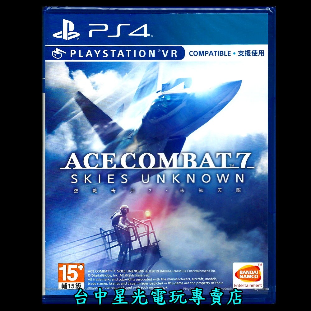 現貨【PS4原版片】☆ 空戰奇兵7 未知天際 ☆中文版全新品【台中星光電玩】-細節圖3