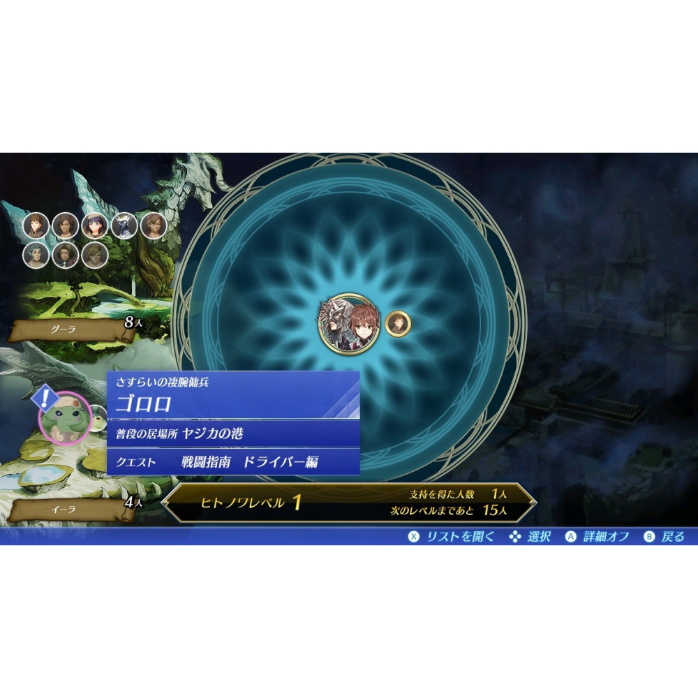 【NS原版片】☆ Switch 異度神劍2 黃金之國伊拉 ☆中文版全新品【台中星光電玩】-細節圖6