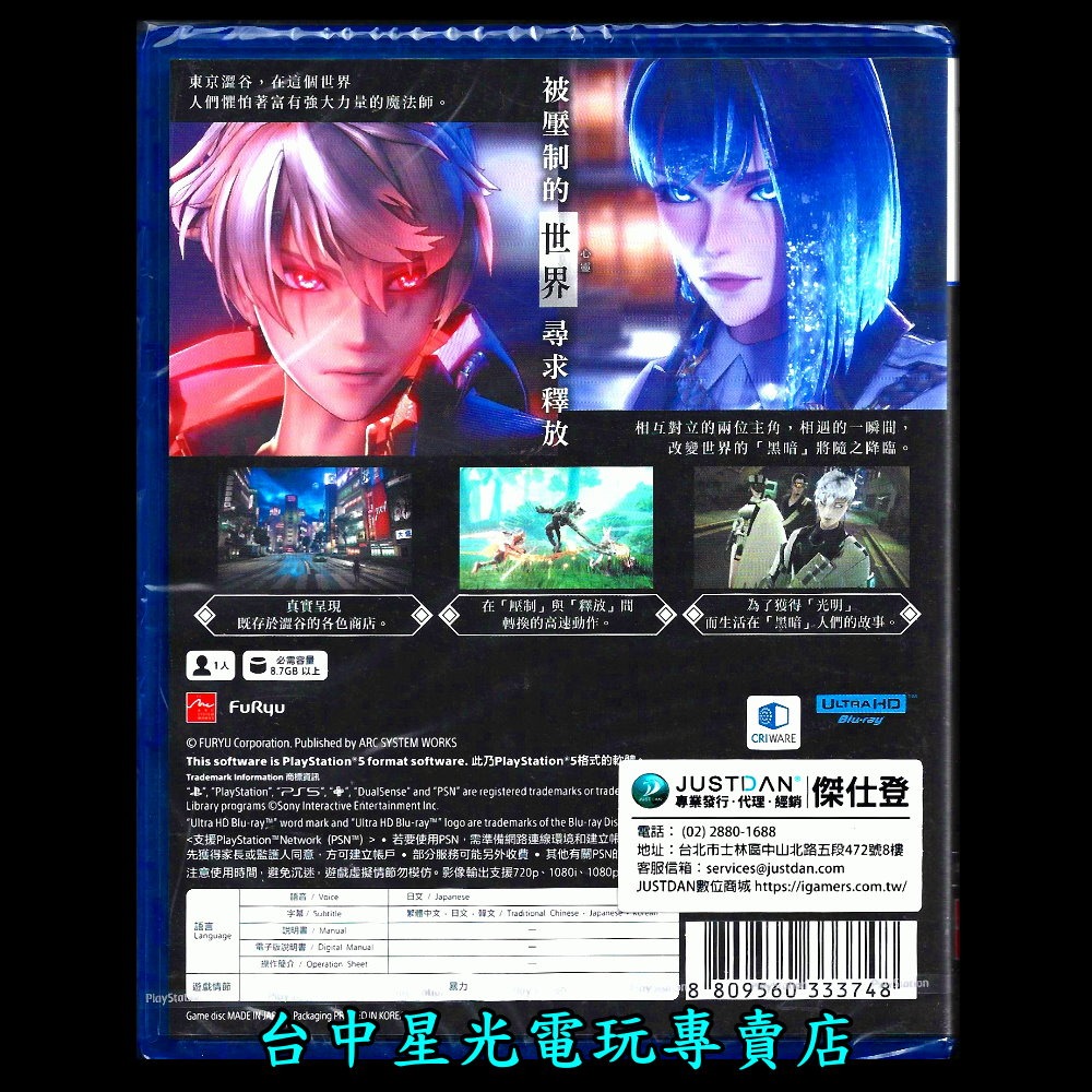 含特典美術集【PS5原版片】☆ 雷納提斯 REYNATIS ☆ 中文版全新品【台中星光電玩】-細節圖4