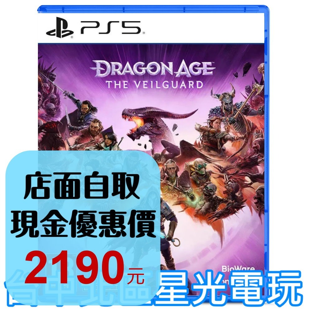 含特典 預購 10/31上市【PS5原版片】☆ 闇龍紀元：紗障守護者 ☆ 中文版全新品【台中星光電玩】-細節圖2