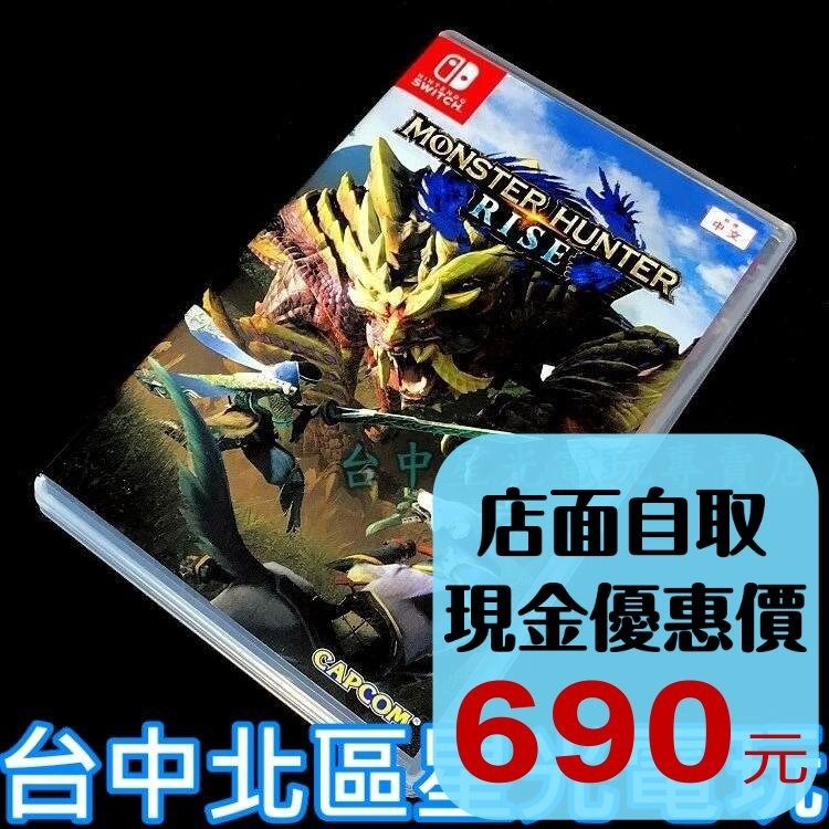 現貨【NS原版片】☆ Switch 魔物獵人 崛起 MHR Rise ☆【中文版 中古二手商品】台中星光電玩-細節圖2