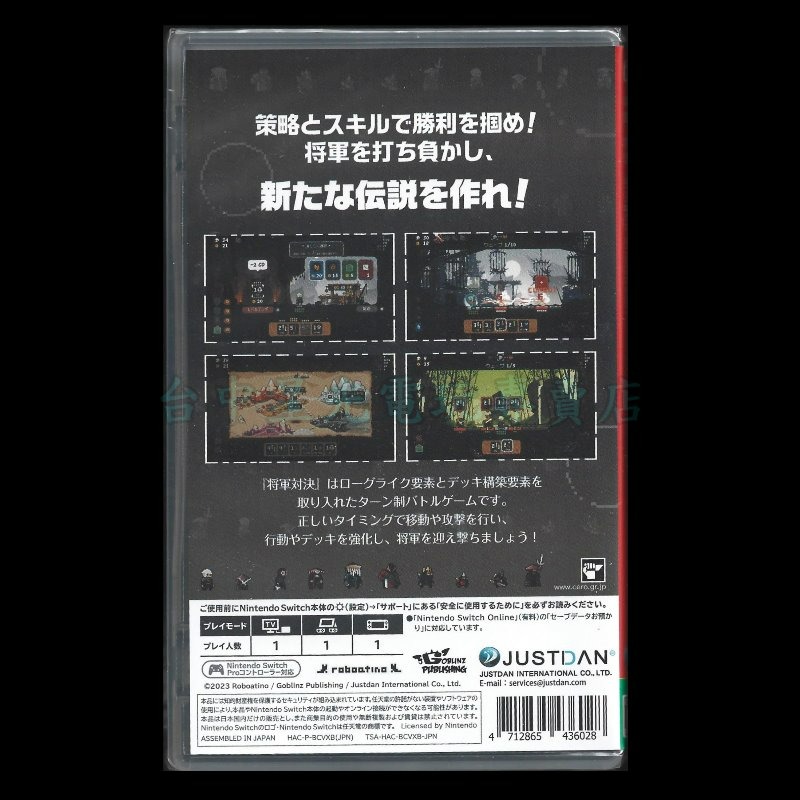 現貨 含特典 【NS原版片】☆Switch 將軍對決 Shogun Showdown ☆中文版全新品【星光】-細節圖5