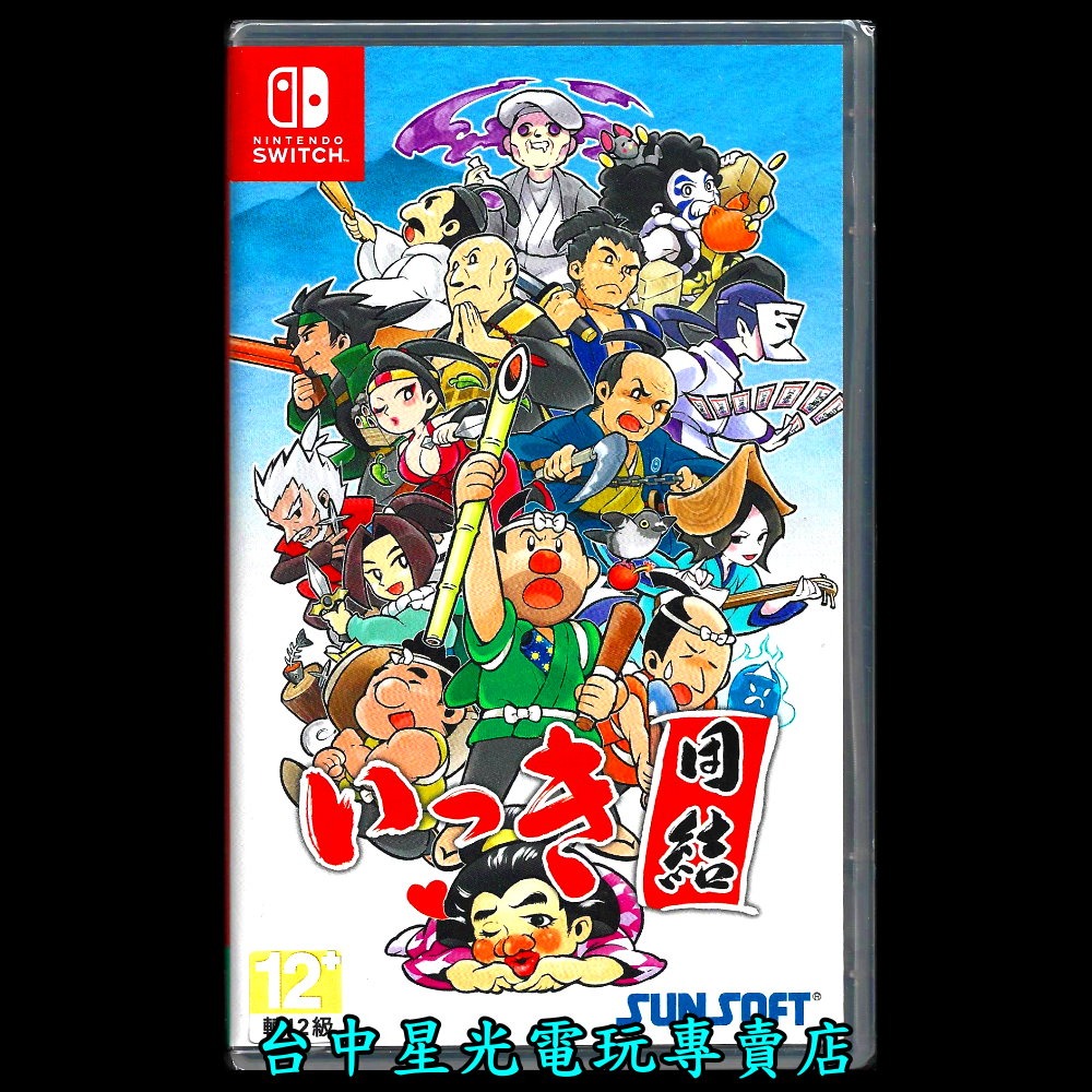 【NS原版片】☆ Switch 一揆團結 農夫忍者 ☆ 中文版全新品【台中星光電玩】-細節圖3
