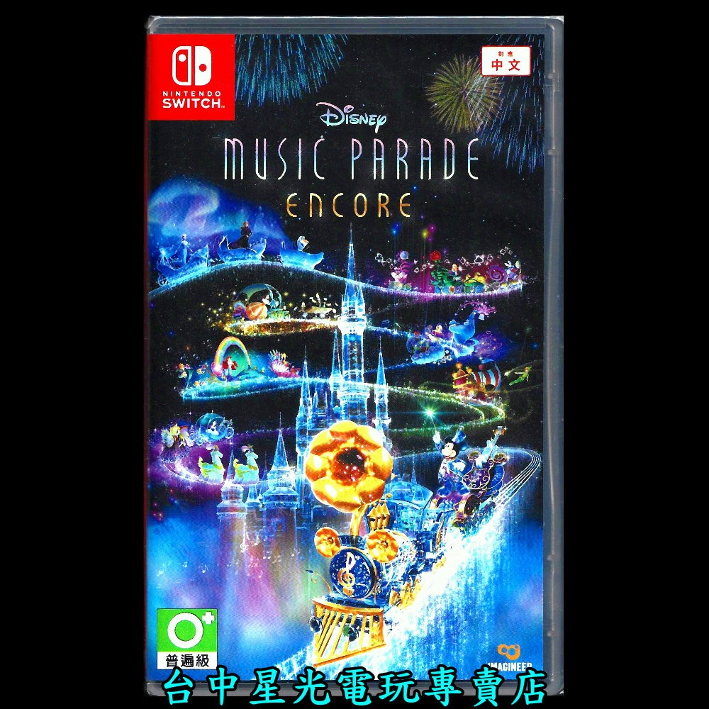 含特典【NS原版片】☆ Switch 迪士尼音樂遊行 安可版 ☆ 中文版全新品【台中星光電玩】-細節圖3