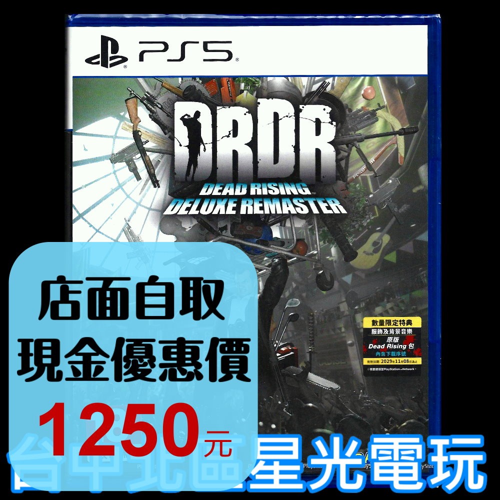現貨【PS5原版片】☆ 死亡復甦 豪華復刻版 DRDR ☆ 中文版全新品【台中星光電玩】-細節圖2