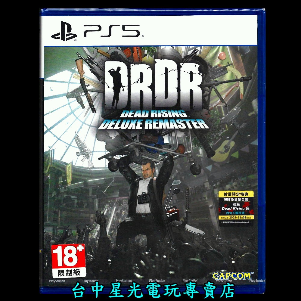 現貨【PS5原版片】☆ 死亡復甦 豪華復刻版 DRDR ☆ 中文版全新品【台中星光電玩】-細節圖3
