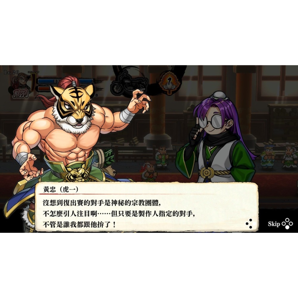 含特典原聲帶CD【PS4原版片】☆ 熱血三國志 亂世風雲 ☆ 中文版全新品【台中星光電玩】-細節圖5