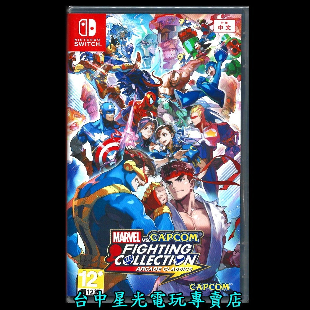 【NS原版片】Switch 漫威卡普空 Marvel vs Capcom格鬥合集 大型電玩經典 中文版全新品【台中星光】-細節圖3