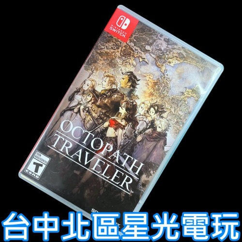 【NS原版片】☆ Switch 八方旅人 歧路旅人 ☆【中文版 中古二手商品】台中星光電玩