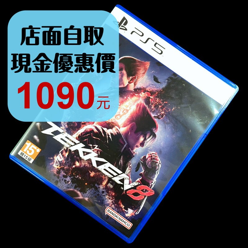 現貨【PS5原版片】☆ 鐵拳 8 TEKKEN 8 格鬥 對戰 ☆【中文版 中古二手商品】台中星光電玩-細節圖2