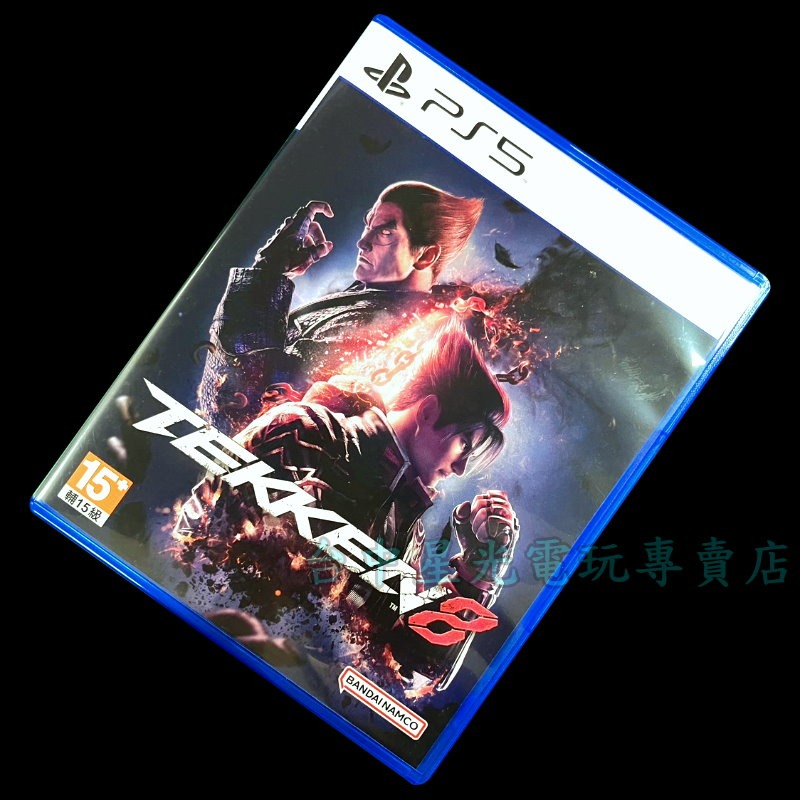 現貨【PS5原版片】☆ 鐵拳 8 TEKKEN 8 格鬥 對戰 ☆【中文版 中古二手商品】台中星光電玩-細節圖3