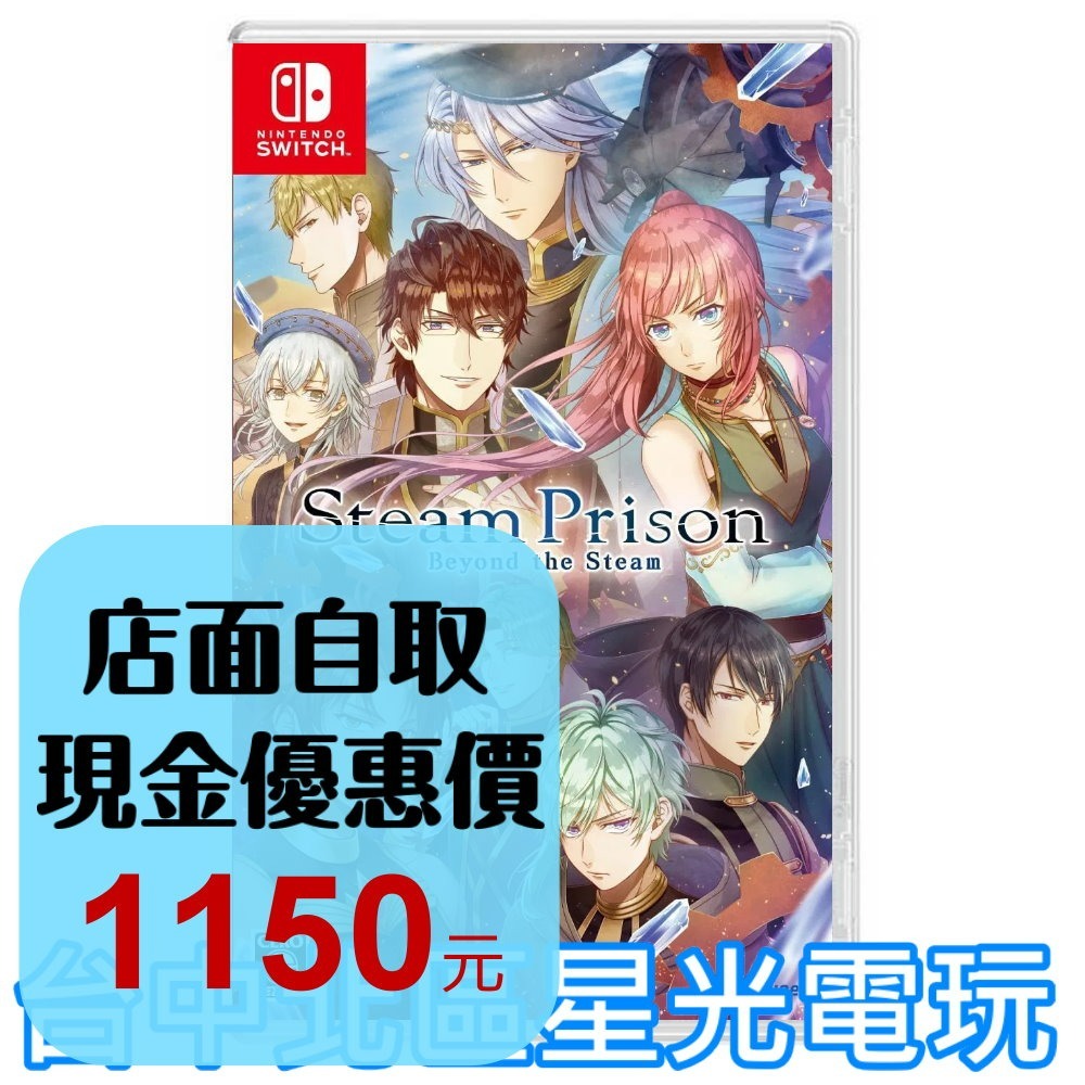 預購 11/28【NS原版片】☆ Switch 蒸氣監獄 -Beyond the Steam- ☆ 中文版全新品【星光】-細節圖2