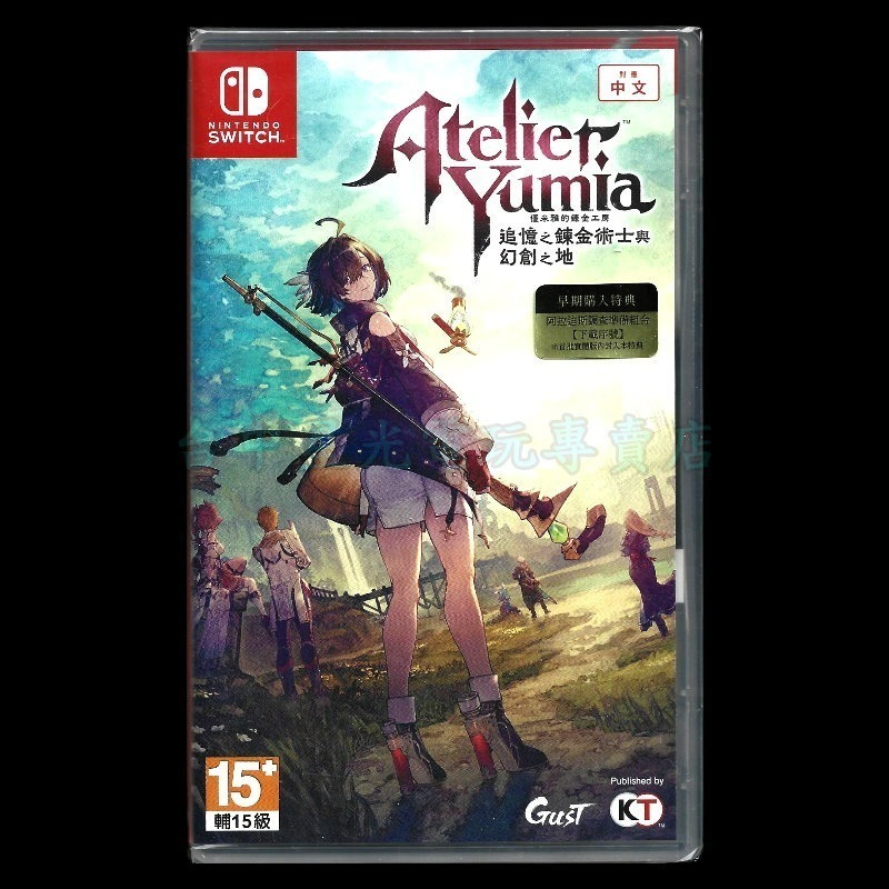 含特典【NS原版片】Switch 優米雅的鍊金工房 追憶之鍊金術士與幻創之地 中文版全新【星光】-細節圖3