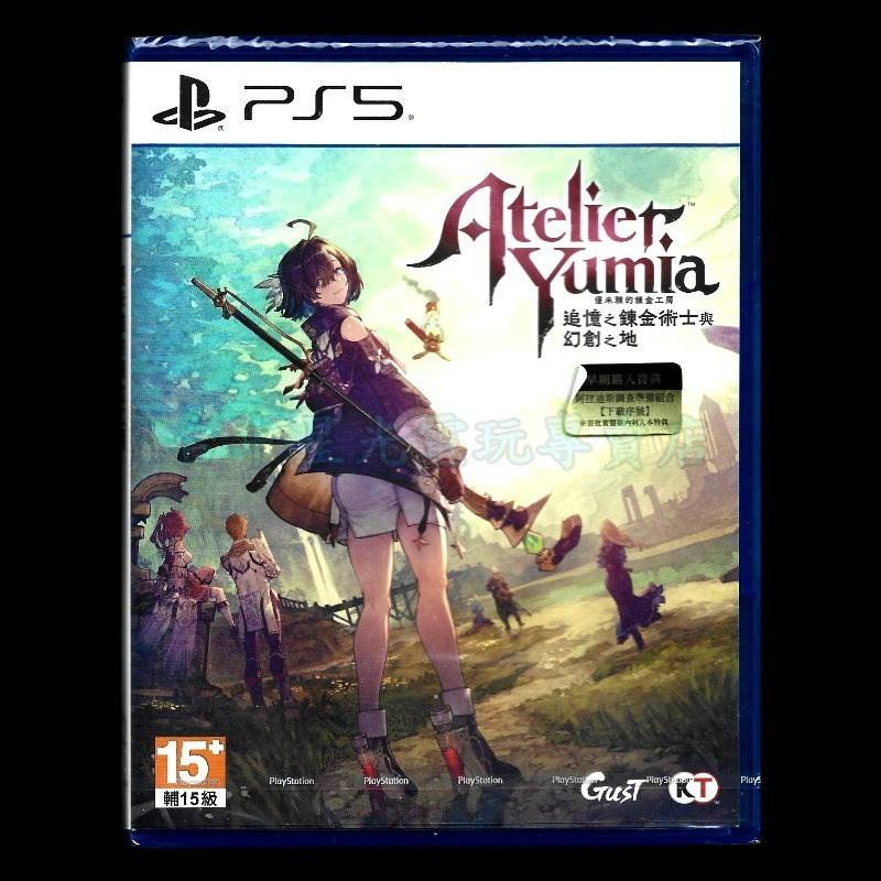 現貨【PS5原版片】優米雅的鍊金工房 追憶之鍊金術士與幻創之地 中文版全新品【星光】-細節圖3