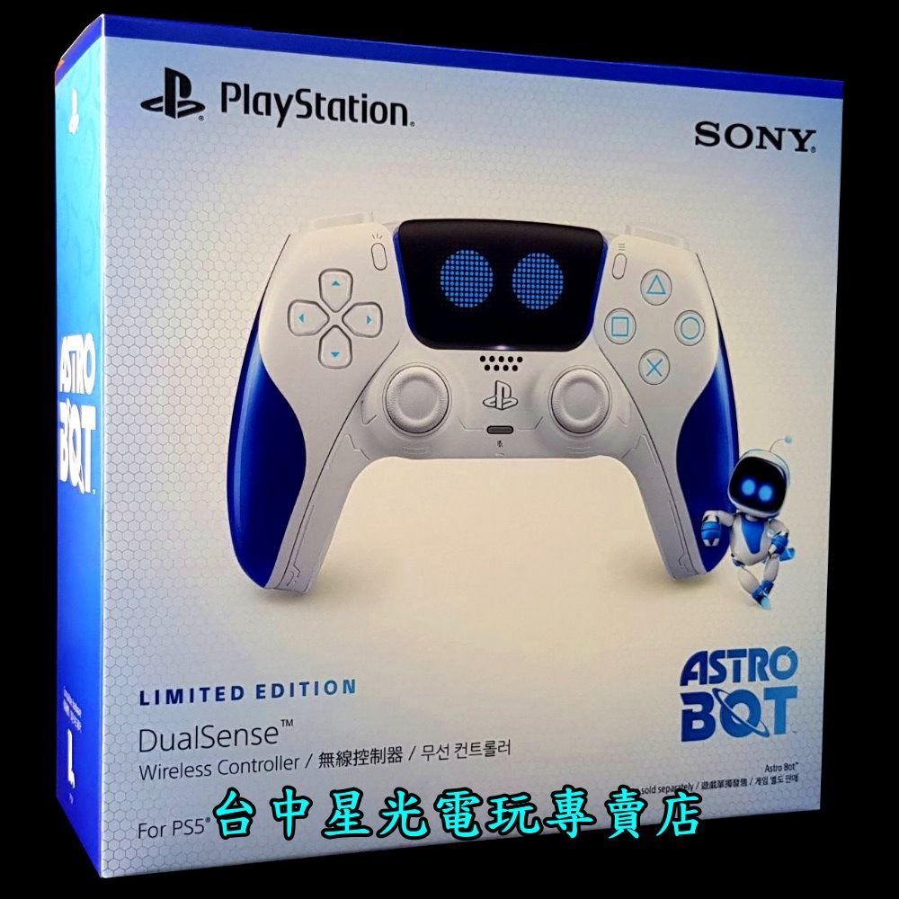 【PS5主機】☆ SONY 2018A Slim版 光碟機＋ASTRO BOT 特仕版無線控制器 ☆中文版全新品【星光】-細節圖5