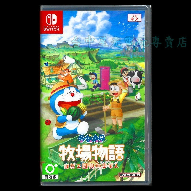 現貨【NS原版片】☆ Switch 哆啦A夢 牧場物語 自然王國與和樂家人 ☆中文版全新品【台中星光電玩】-細節圖3