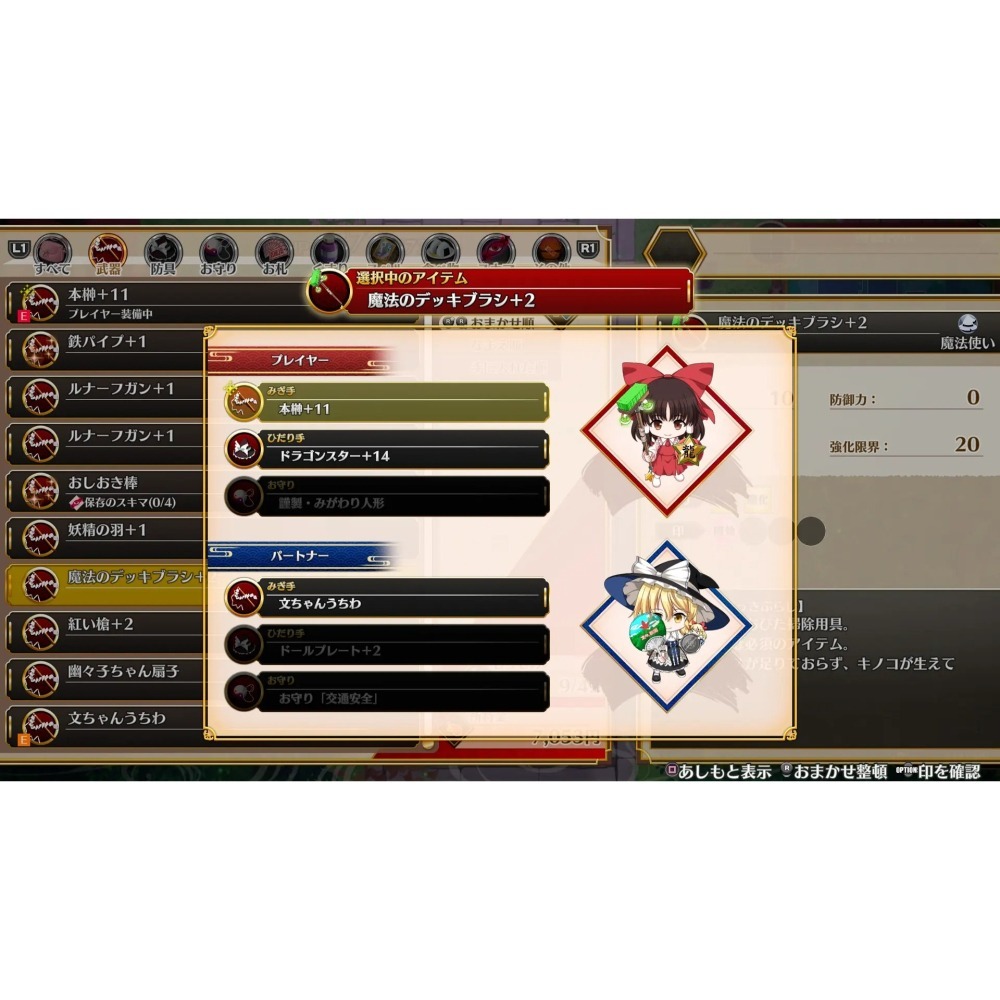 預購11/28【NS原版片】☆ Switch 不可思議的幻想鄉 FORESIGHT 東方 ☆ 中文版全新品【星光電玩】-細節圖4