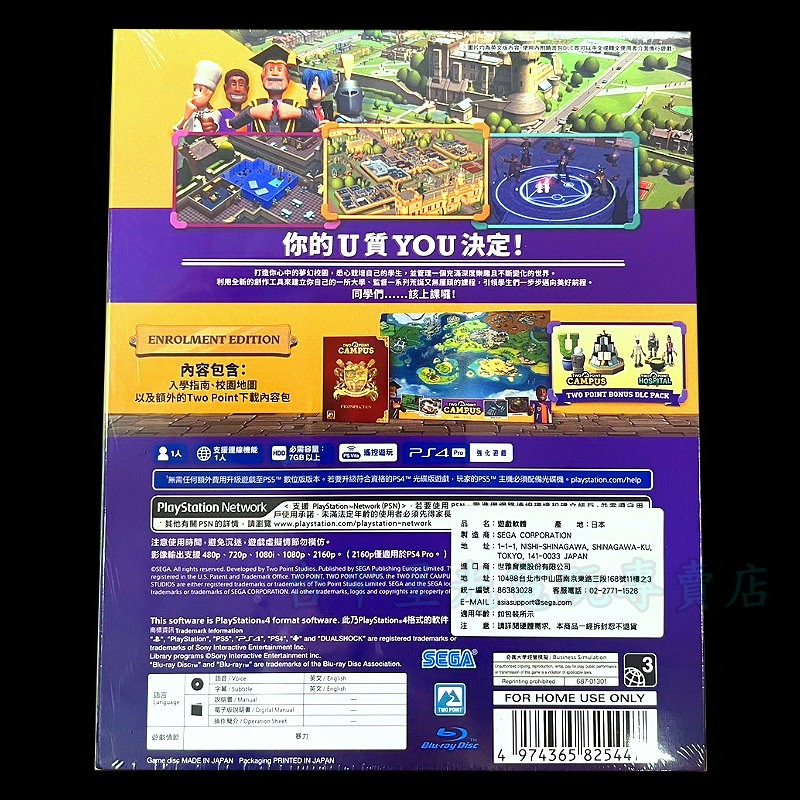【PS4原版片】☆ 雙點校園 雙點學校 Two Point Campus 經營模擬 養成 ☆中文版全新品【台中星光電玩】-細節圖4