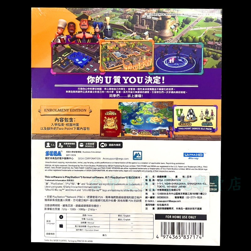【PS5原版片】☆ 雙點校園 雙點學校 Two Point Campus 經營模擬 養成 ☆中文版全新品【台中星光電玩】-細節圖4