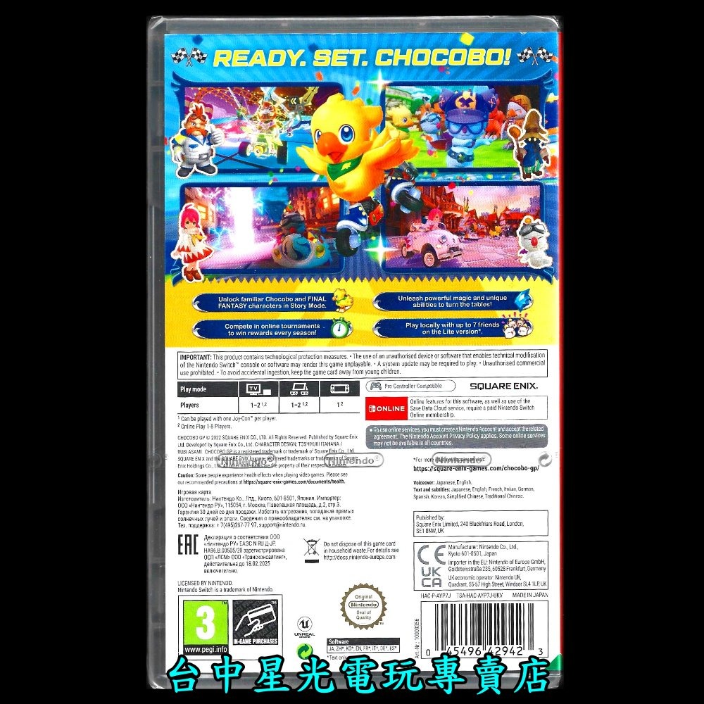 【NS原版片】☆ Switch 巧可啵GP 大賽車 陸行鳥賽車 ☆ 中文版全新品【台中星光電玩】-細節圖4