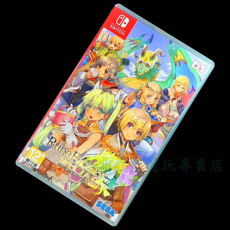 現貨【NS原版片】☆ Switch 符文工廠4 豪華版 ☆中文版中古二手【台中星光電玩】-細節圖3