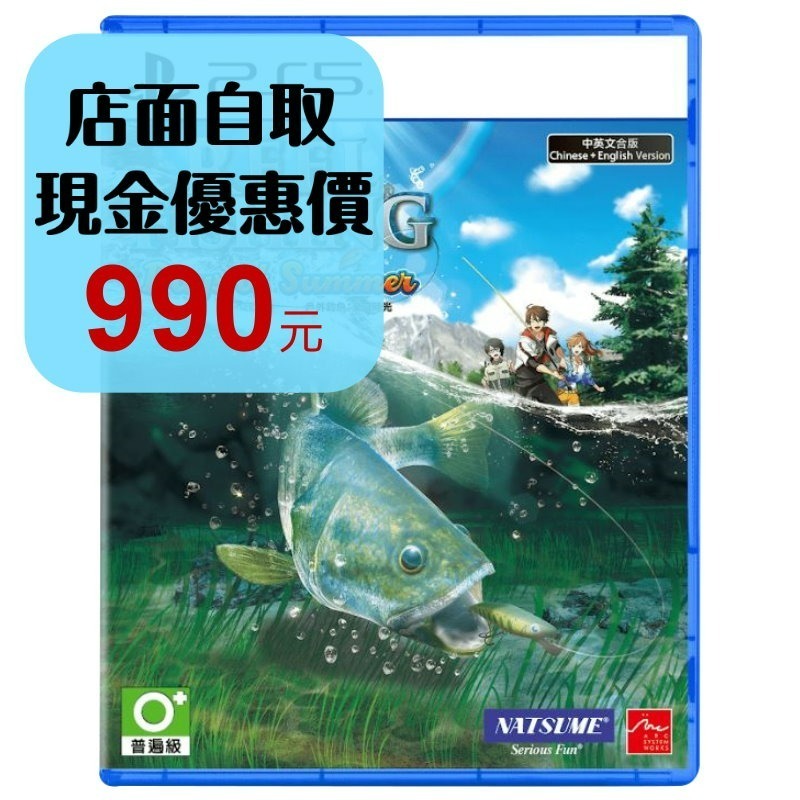 預購 10/31上市【NS原版片】☆ Switch 戶外釣魚：夏日時光 ☆ 中文版全新品【台中星光電玩】-細節圖2