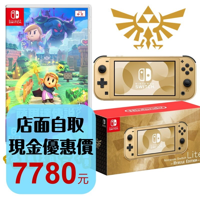 【NS主機＋遊戲】Switch Lite 薩爾達傳說 海拉魯版 特仕版主機＋薩爾達傳說 智慧的再現【台灣公司貨】星光-細節圖2