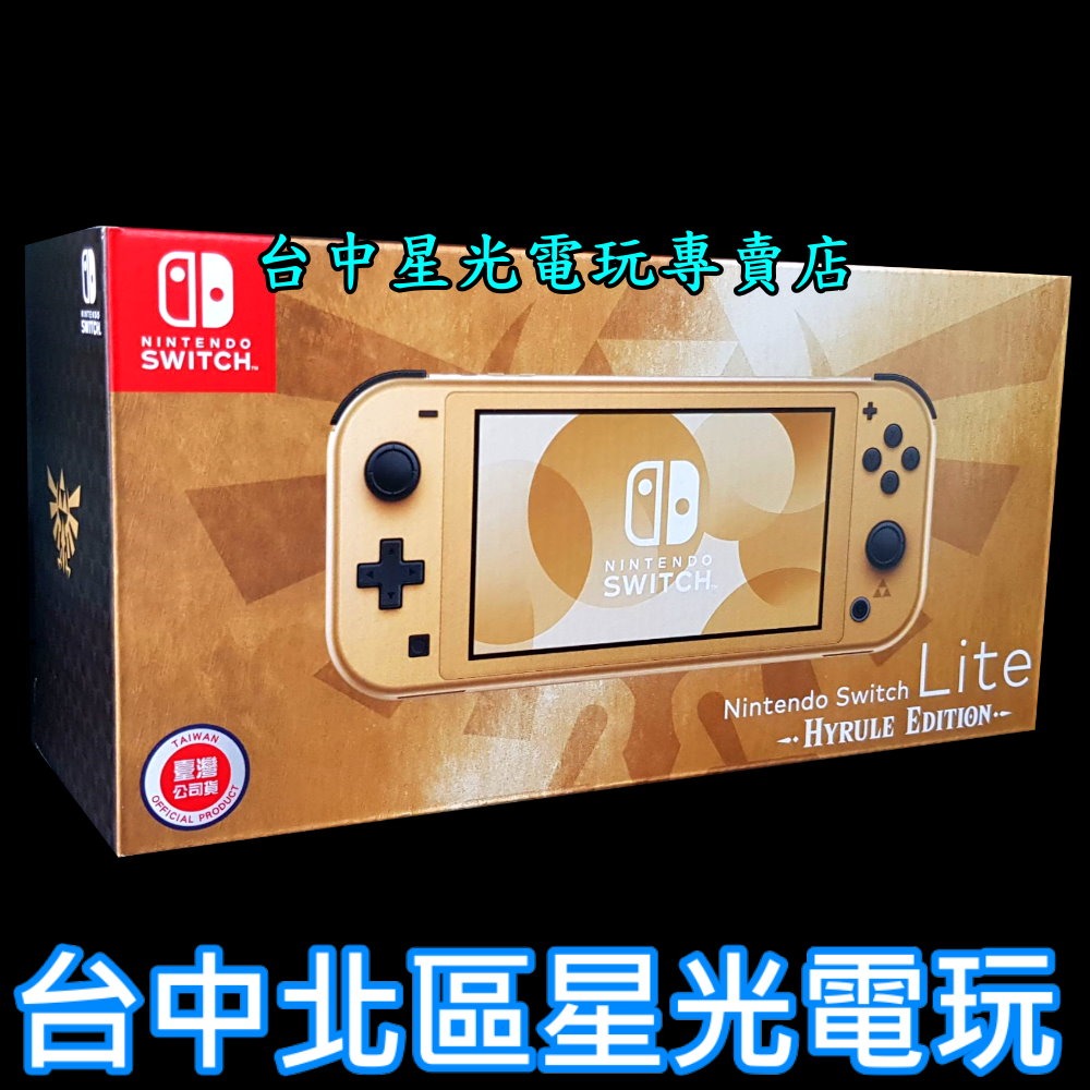 【NS主機＋遊戲】Switch Lite 薩爾達傳說 海拉魯版 特仕版主機＋薩爾達傳說 智慧的再現【台灣公司貨】星光-細節圖3