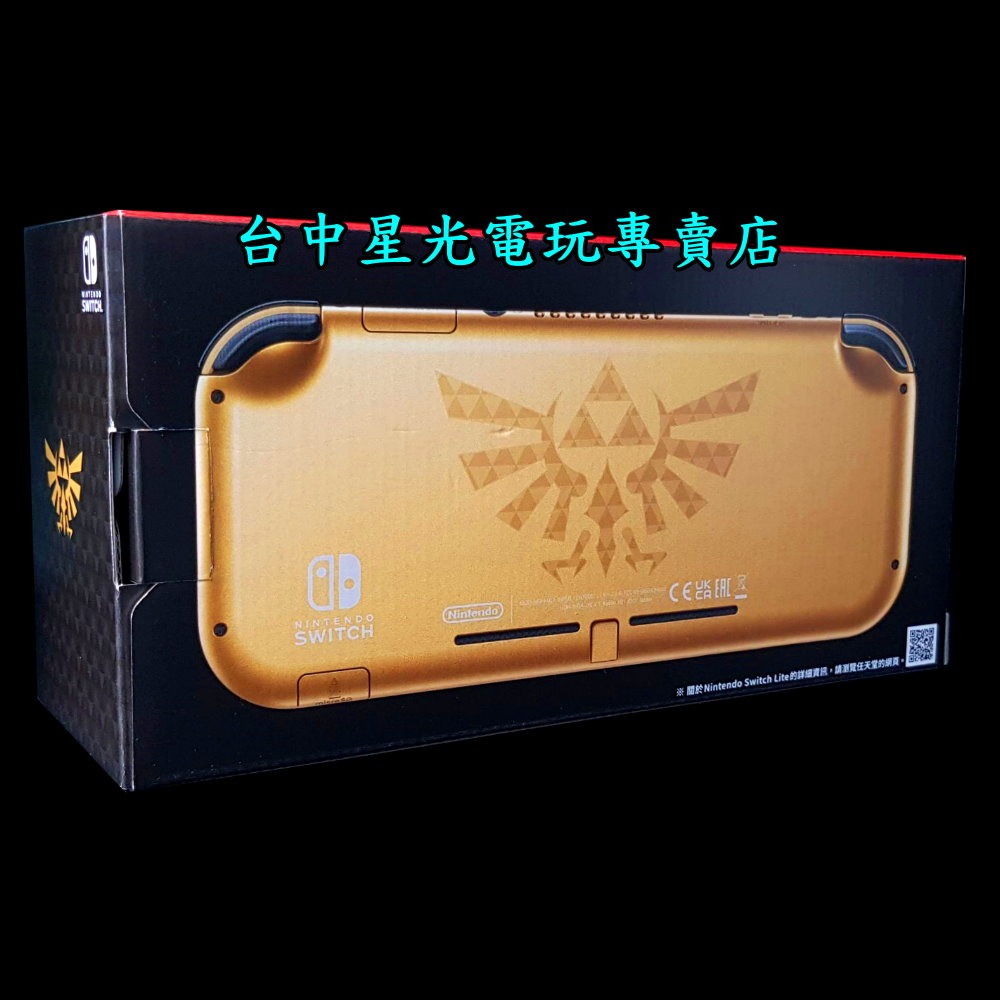 【NS主機＋遊戲】Switch Lite 薩爾達傳說 海拉魯版 特仕版主機＋薩爾達傳說 智慧的再現【台灣公司貨】星光-細節圖4