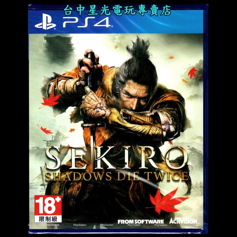 現貨【PS4原版片】☆ 隻狼 暗影雙死 SEKIRO ☆中文版全新品【台中星光電玩】-細節圖3