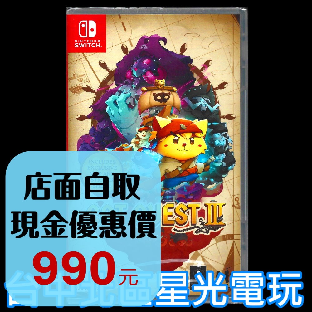 【NS原版片】☆ Switch 喵咪鬥惡龍3 貓咪鬥惡龍 CAT QUEST ☆ 中文版全新品【台中星光電玩】YG-細節圖2