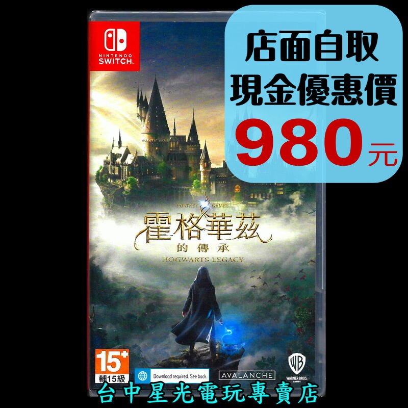 現貨【NS原版片】☆ Switch 霍格華茲的傳承 Hogwarts Legacy 哈利波特 ☆中文版全新品【台中星光】-細節圖2