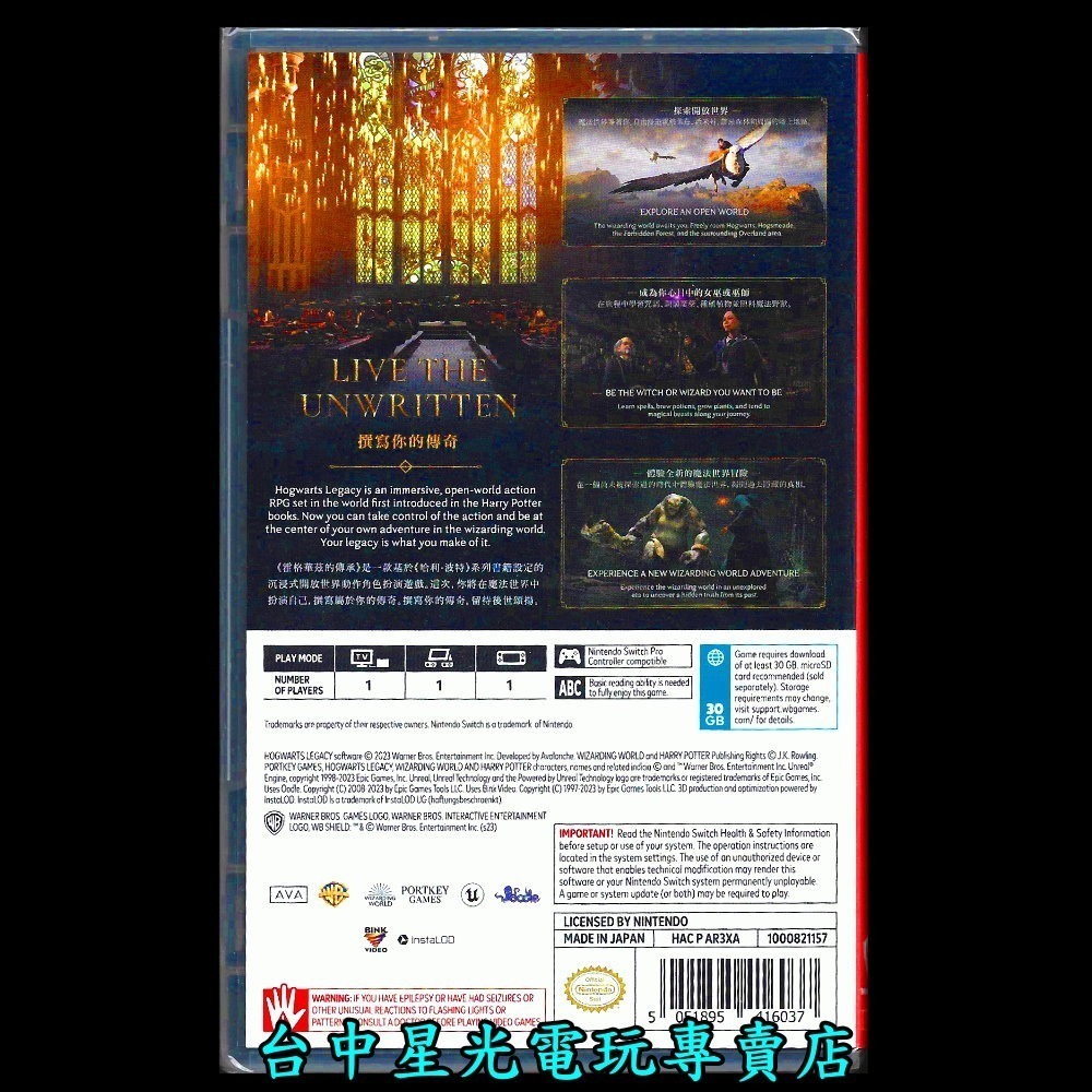 現貨【NS原版片】☆ Switch 霍格華茲的傳承 Hogwarts Legacy 哈利波特 ☆中文版全新品【台中星光】-細節圖4