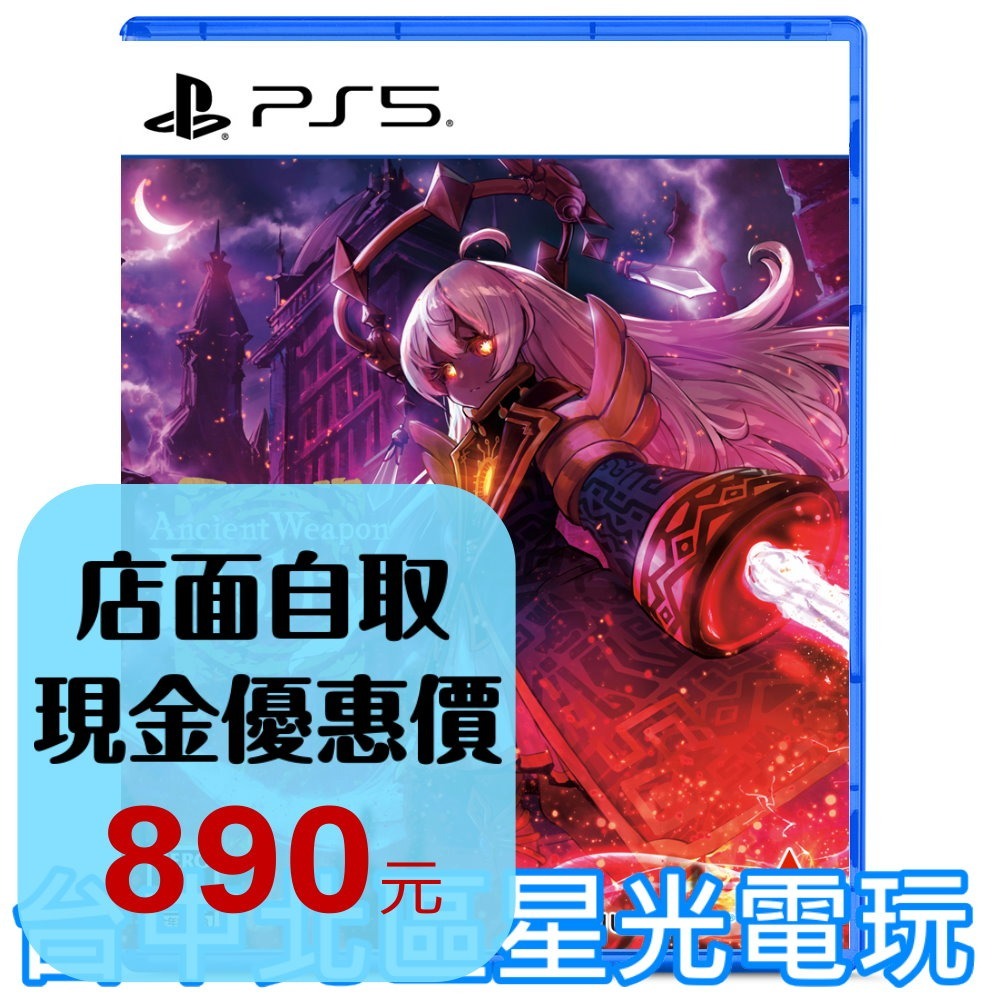 含特典 預購12/19【PS5原版片】☆ 超古代兵器霍莉 Holly ☆ 中文版全新品【台中星光電玩】-細節圖2