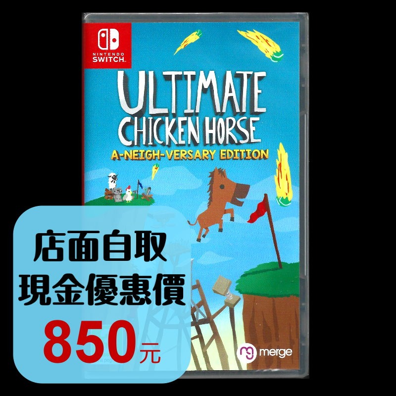 現貨【NS原版片】☆ Switch 超級雞馬 鄰居版 ☆中文版全新品【台中星光電玩】-細節圖2